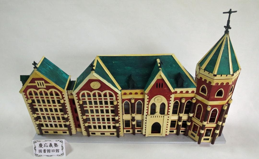 昭和レトロ洋館「慶應義塾大学図書館旧館」 白色模型 - メルカリ