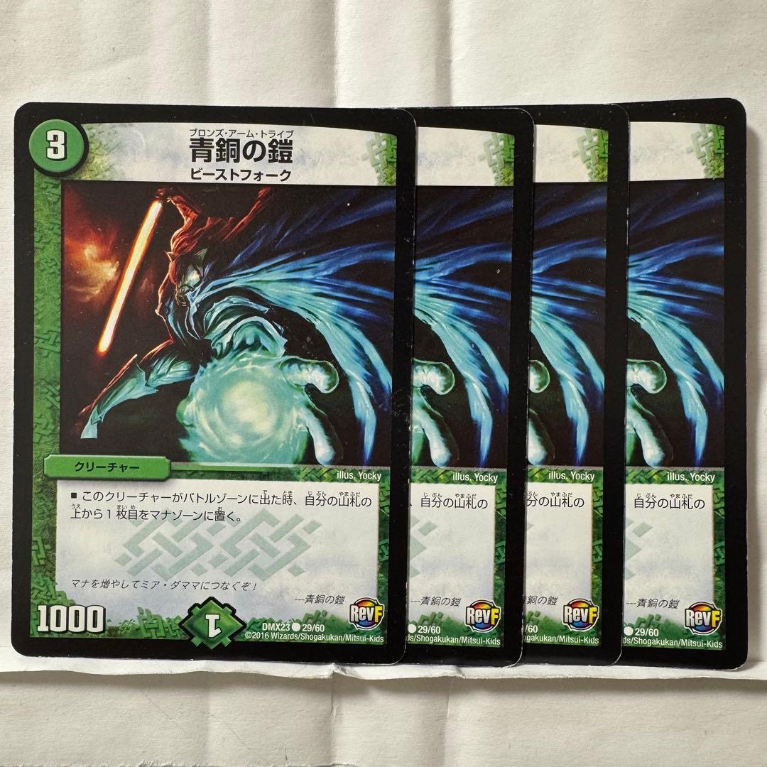 デュエルマスターズ 青銅の鎧 Amazon.co.jp: 【シングルカード】青銅の鎧 34/35 （デュエル