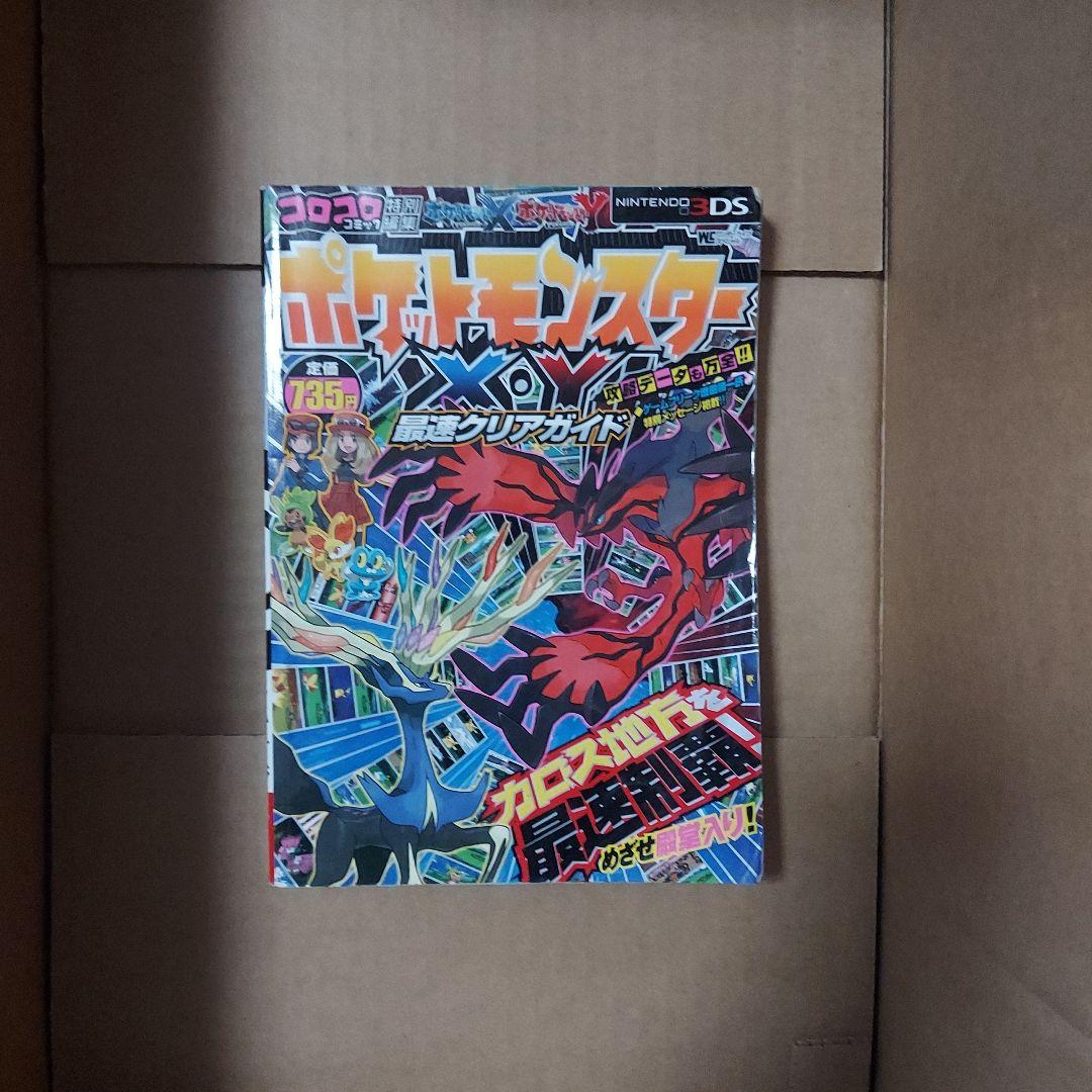 中古 ポケモン XY最強クリアガイド ニンテンドー3DS - メルカリ