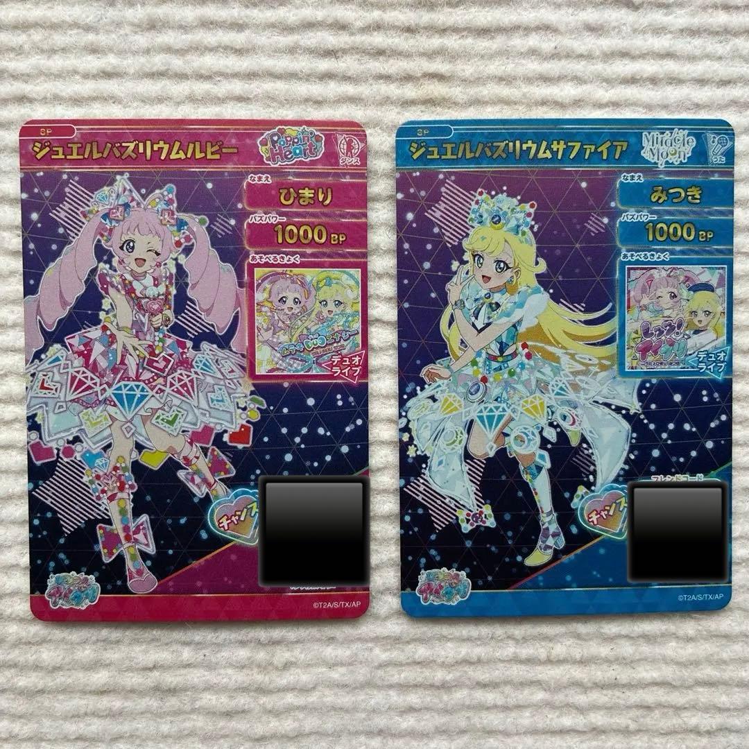 ひみつのアイプリ バズリウムオーディション 2025 ひまり みつき 成功