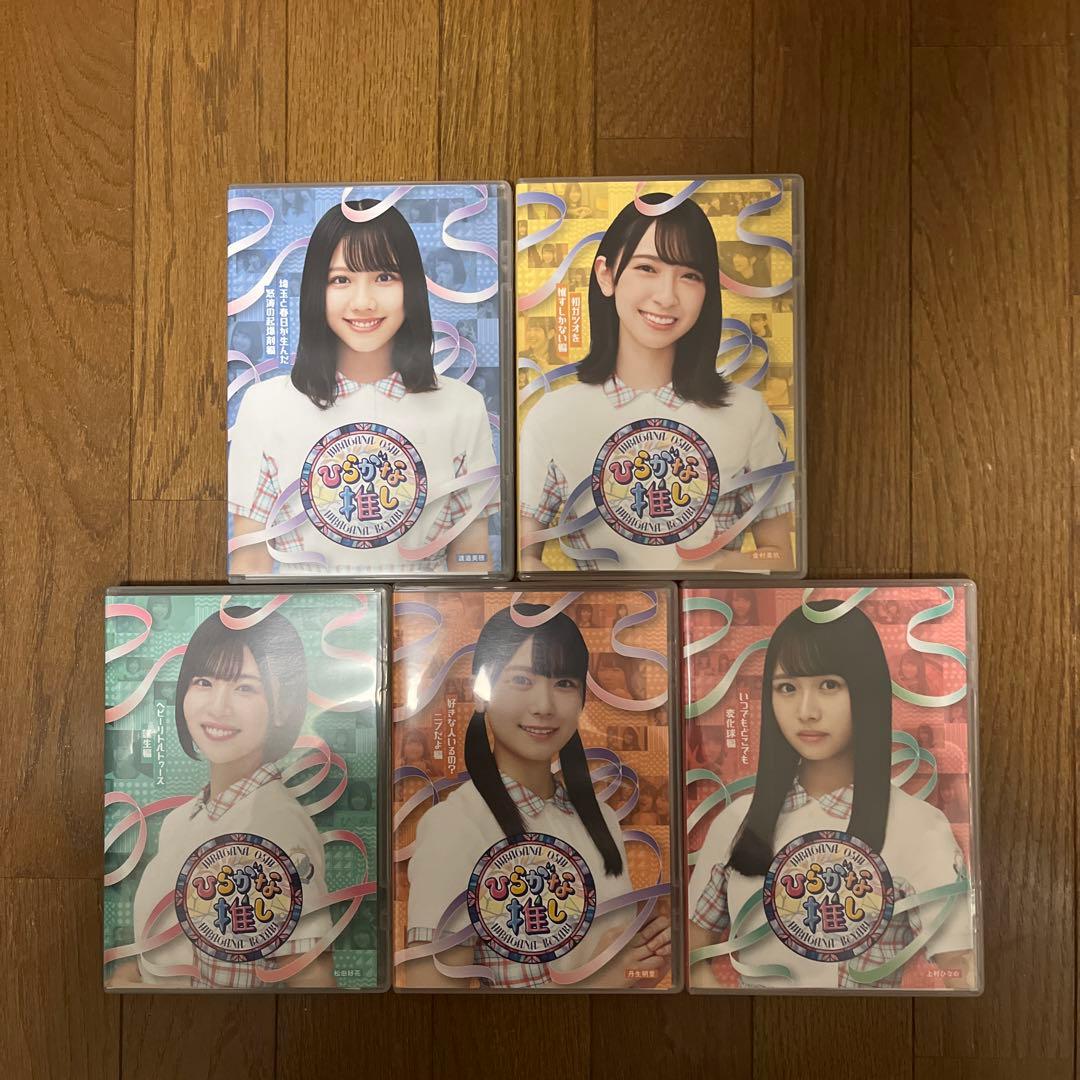 けやき坂46/ひらがな推しBlu-ray Disc hinatazaka_art2021010.jpg?