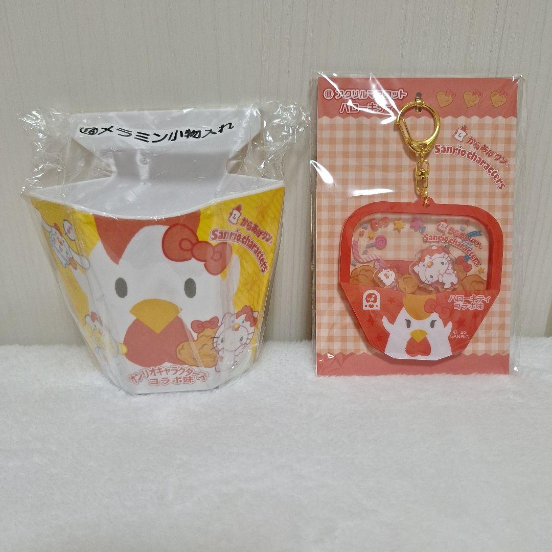 サンリオ当たりくじ ガチャ ハンギョドン ダストボックス キティちゃん