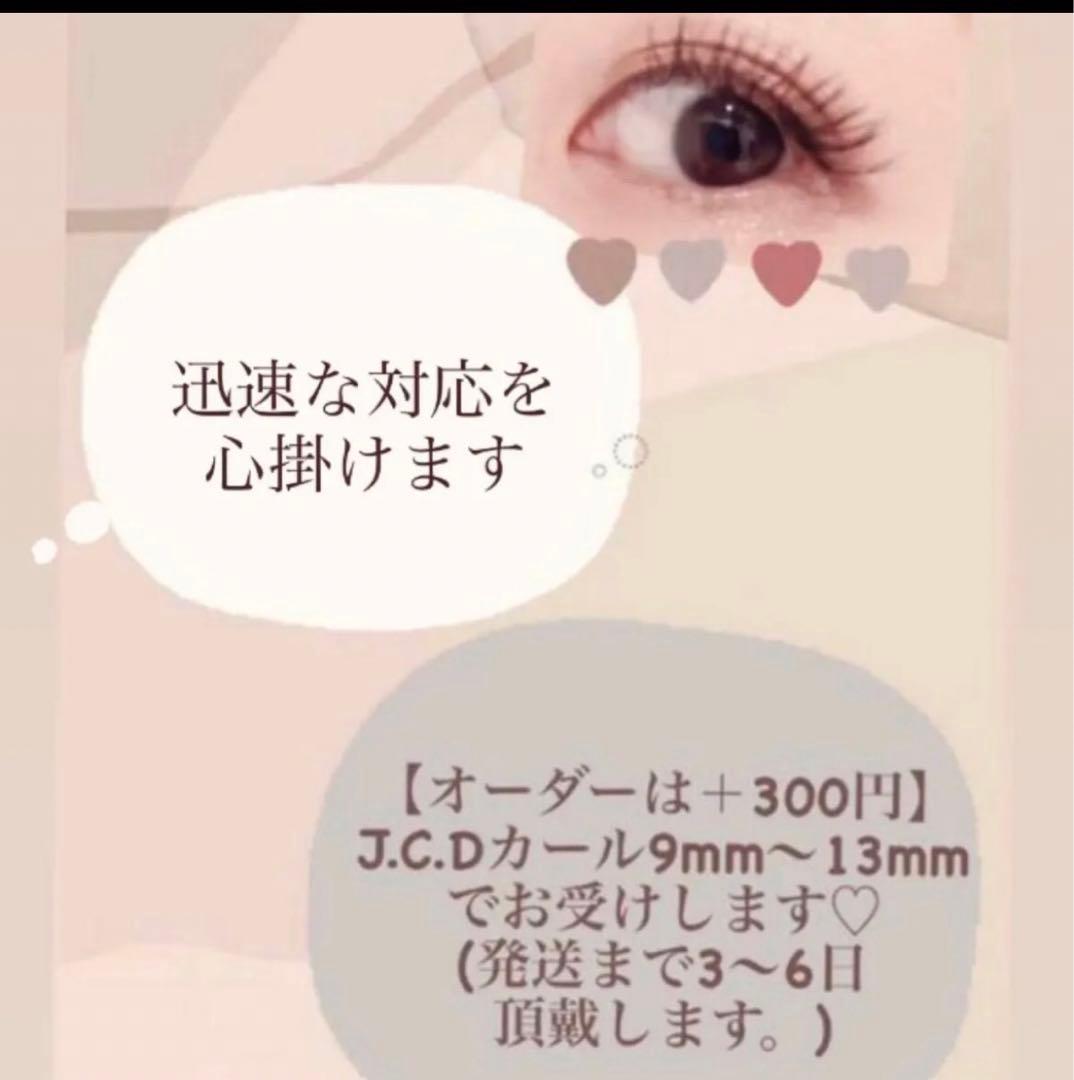 マツエク風つけまつげ オーダーメイド - メルカリ