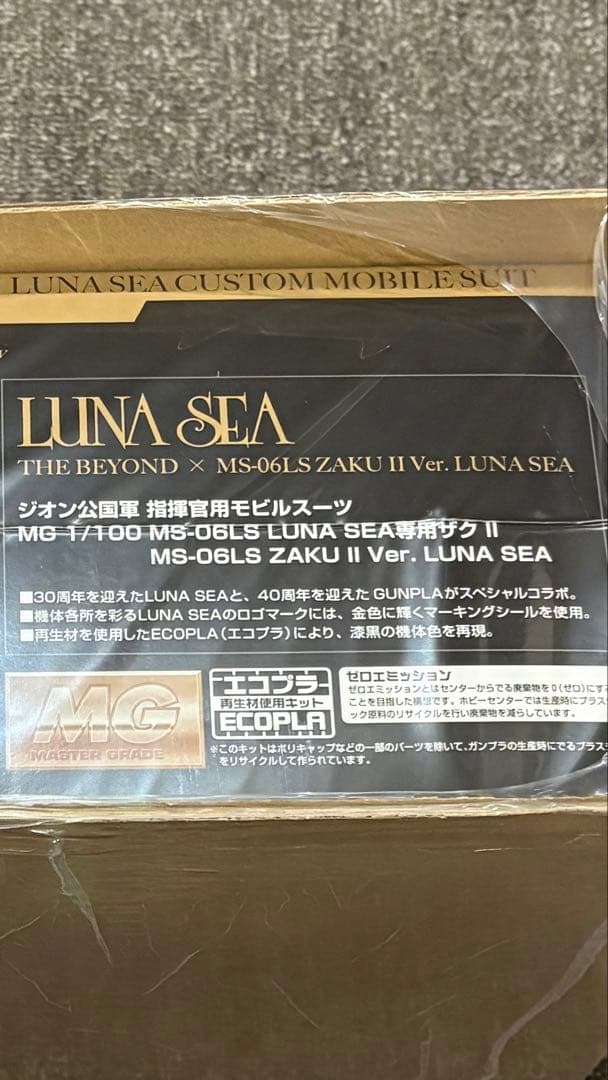 限定品】 LUNA SEA THE BEYOND MS-06L ZAKU II - メルカリ