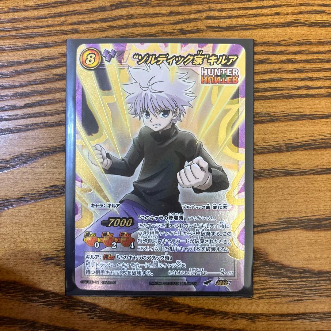 HUNTER×HUNTER キルア 超Ω レアカード - メルカリ