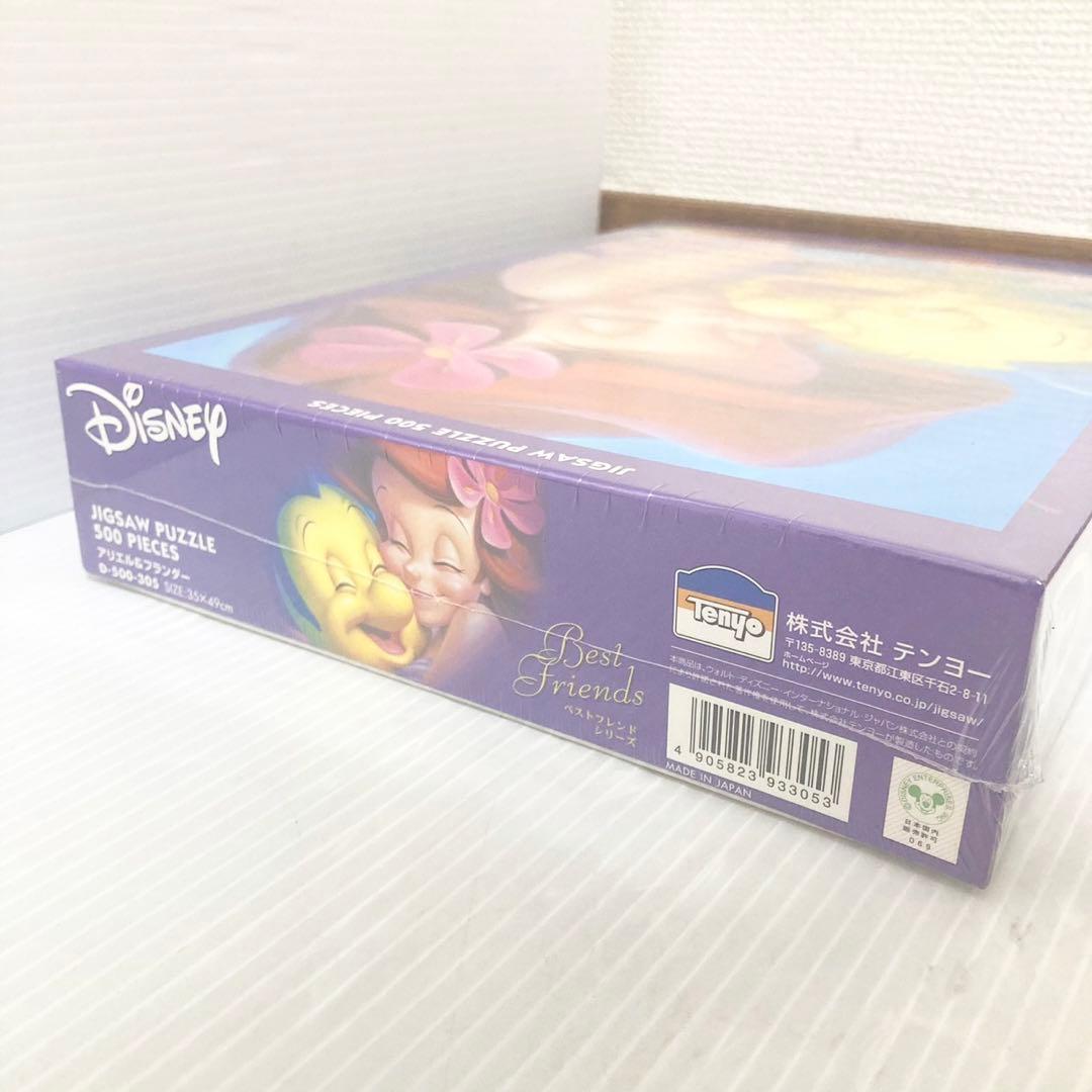 テンヨーディズニー ジグソーパズル ベストフレンドシリーズ アリエル
