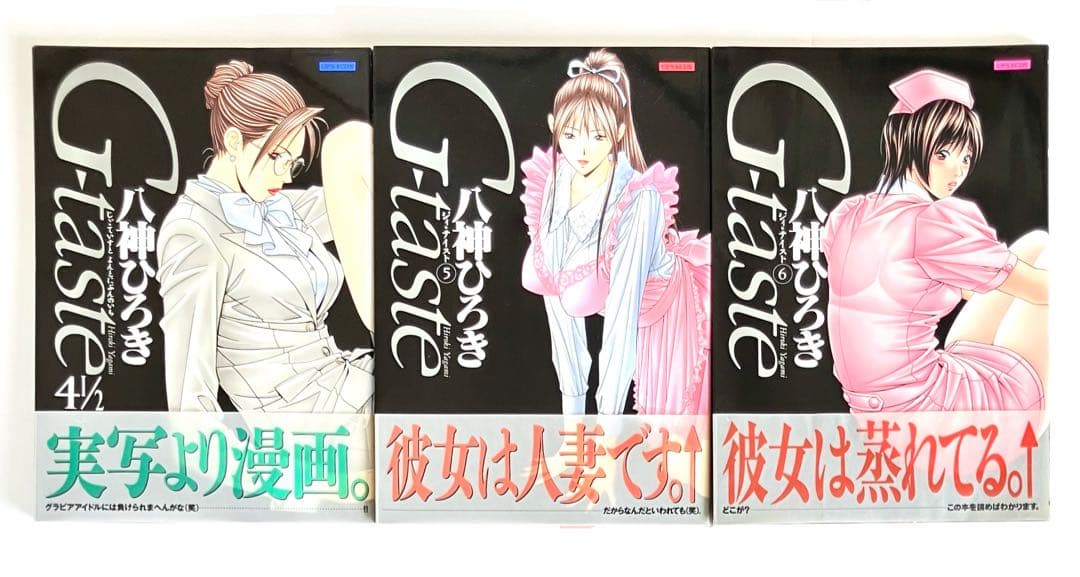 G-taste　ジーテイスト　７巻セット　八神ひろき　チラシ４枚付き　講談社