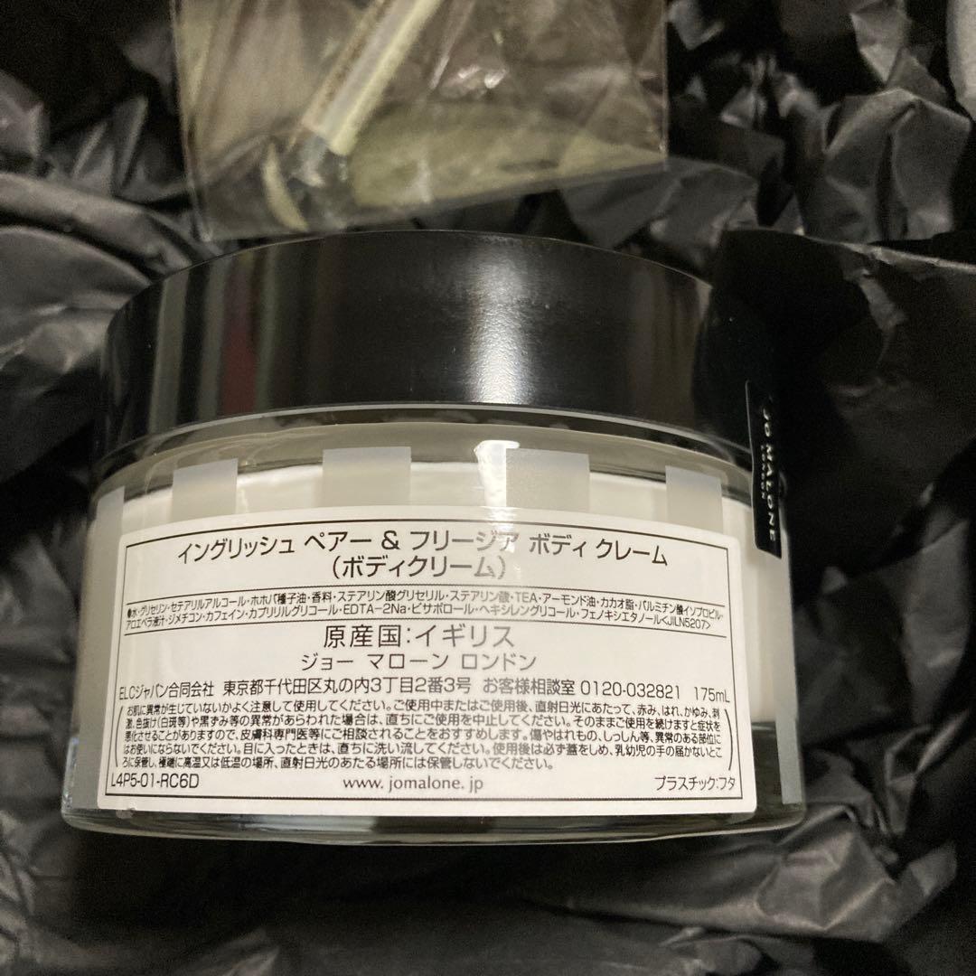 ジョーマローンイングリッシュベアーボディクリーム175ml香水サンプル