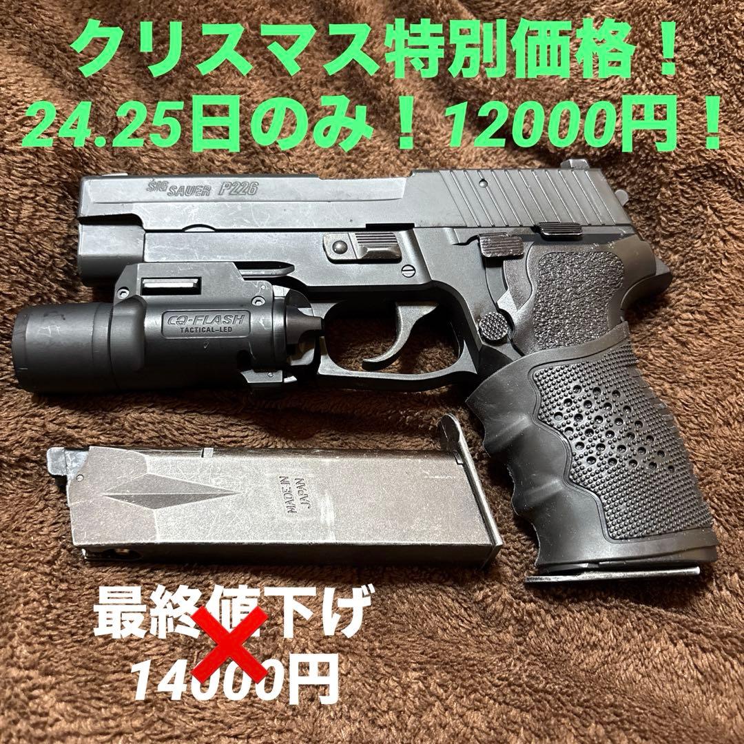 クリスマスセール！ 東京マルイ ガスブローバック シグ SIG P226 E2 楽天市場】東京マルイ ガスブローバック シグ ザウエル P226 E2