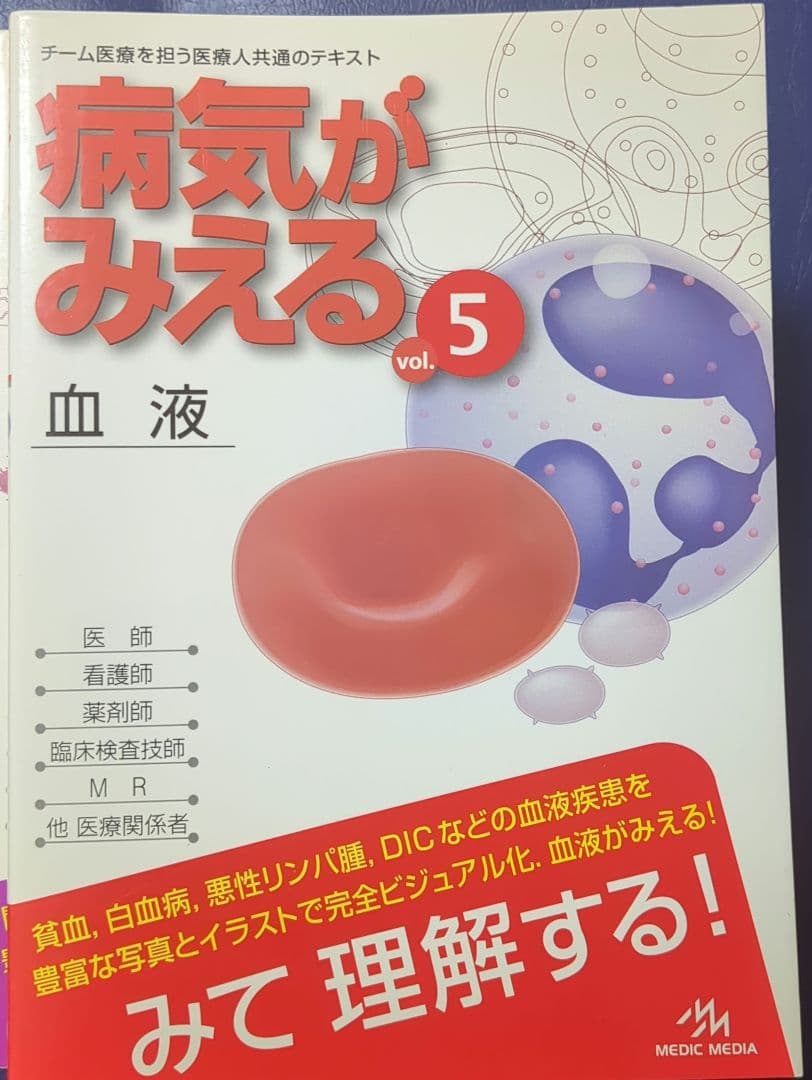 病気がみえる 10巻セット(vol.1-10)