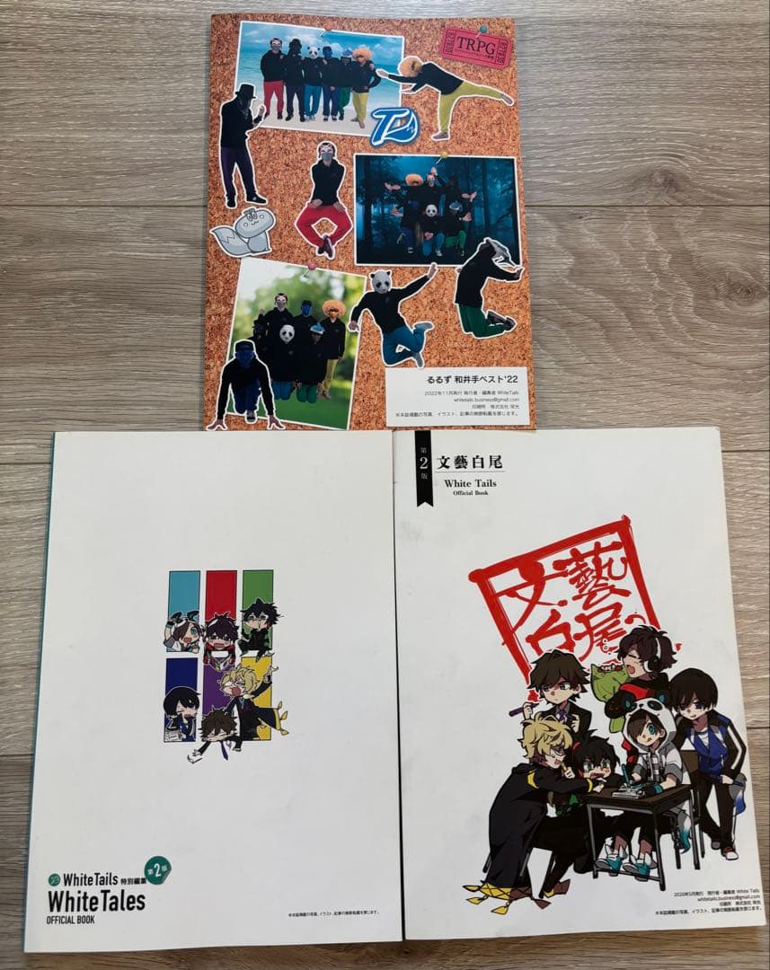 ワイテルズ 本3冊セット - メルカリ