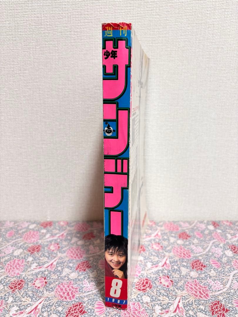 週刊少年サンデー 1987年 8号 2月4日 うる星やつら 最終回 希少 全巻