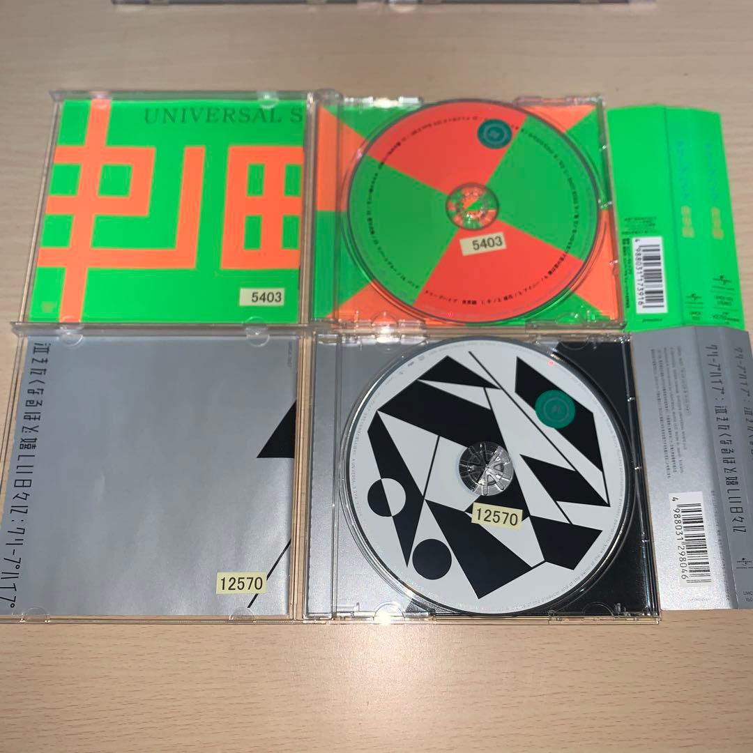 クリープハイプ CD アルバム 4枚セット - メルカリ