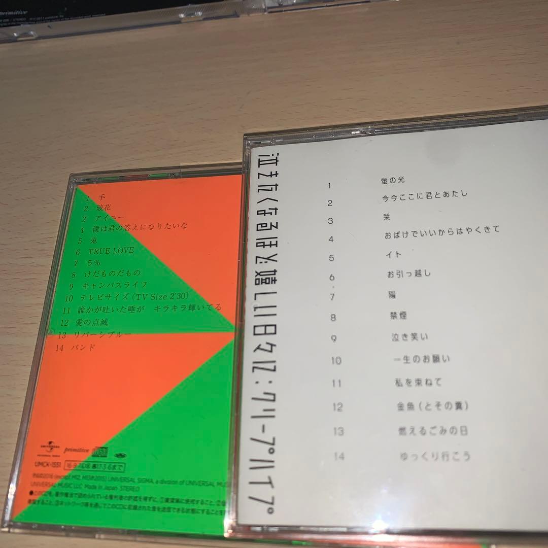 クリープハイプ CD アルバム 4枚セット - メルカリ