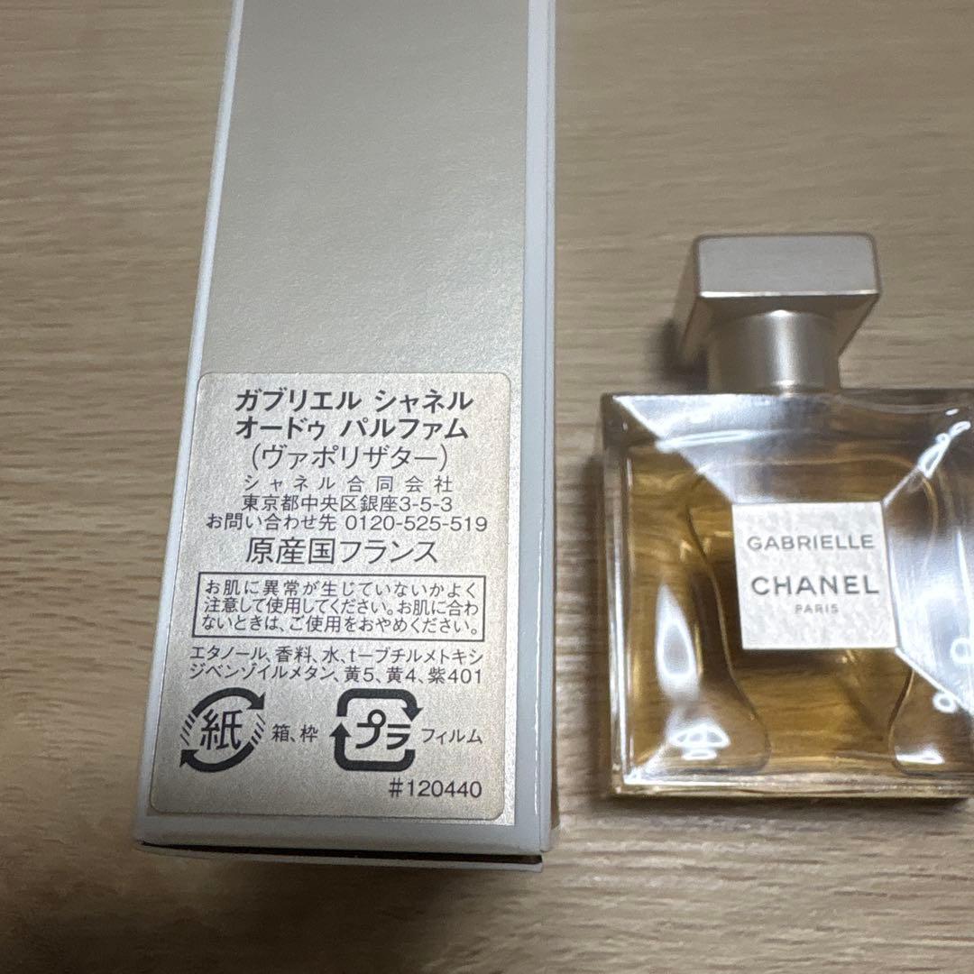 CHANEL GABRIELLE オードパルファム 35ml - メルカリ