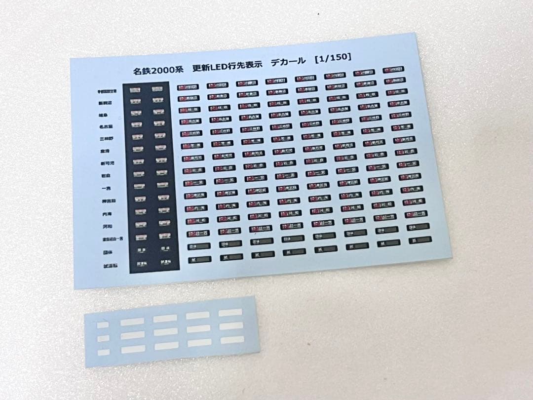名鉄2000系ブルーミュースカイ 空港線開業20周年ヘッドマーク 前面用