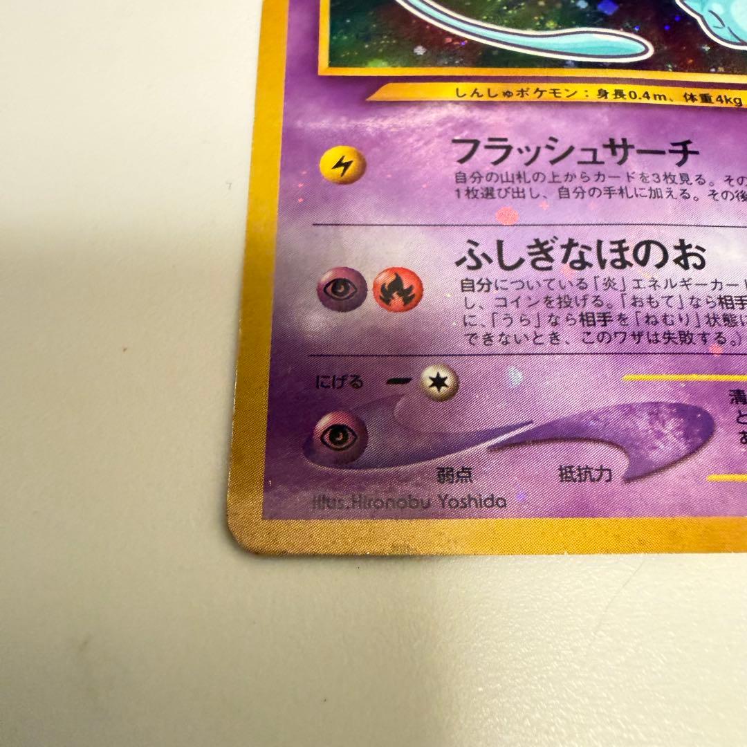 ポケモンカード ひかるミュウ 旧裏 - メルカリ
