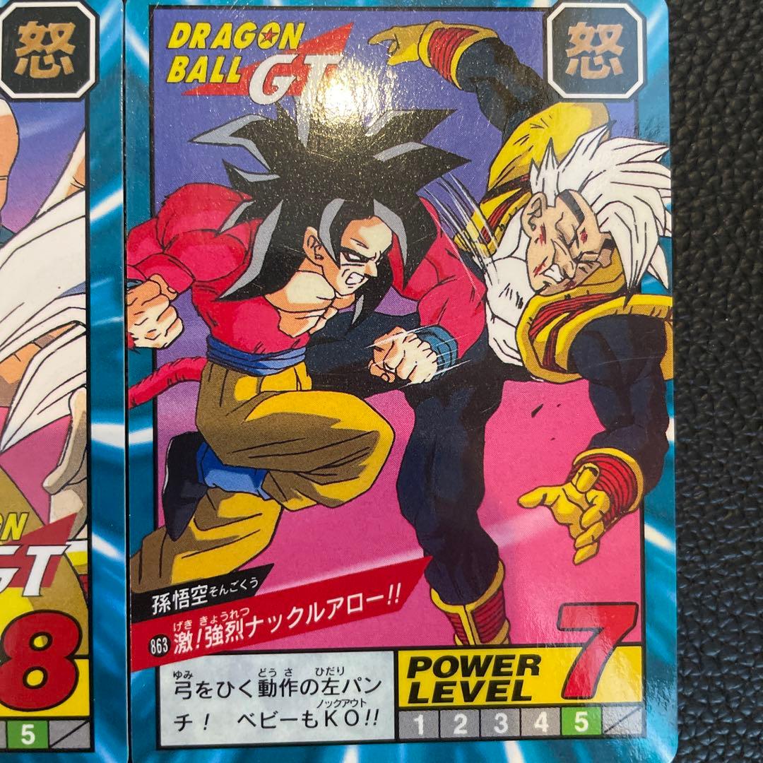ドラゴンボール カードダス GT スーパーサイヤ人4 【5枚】 - メルカリ