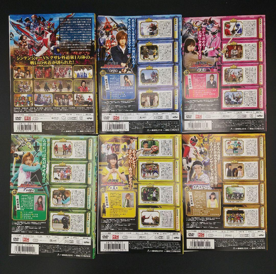 侍戦隊シンケンジャー 全12巻中1巻欠け+銀幕版 天下分け目の戦 計12巻