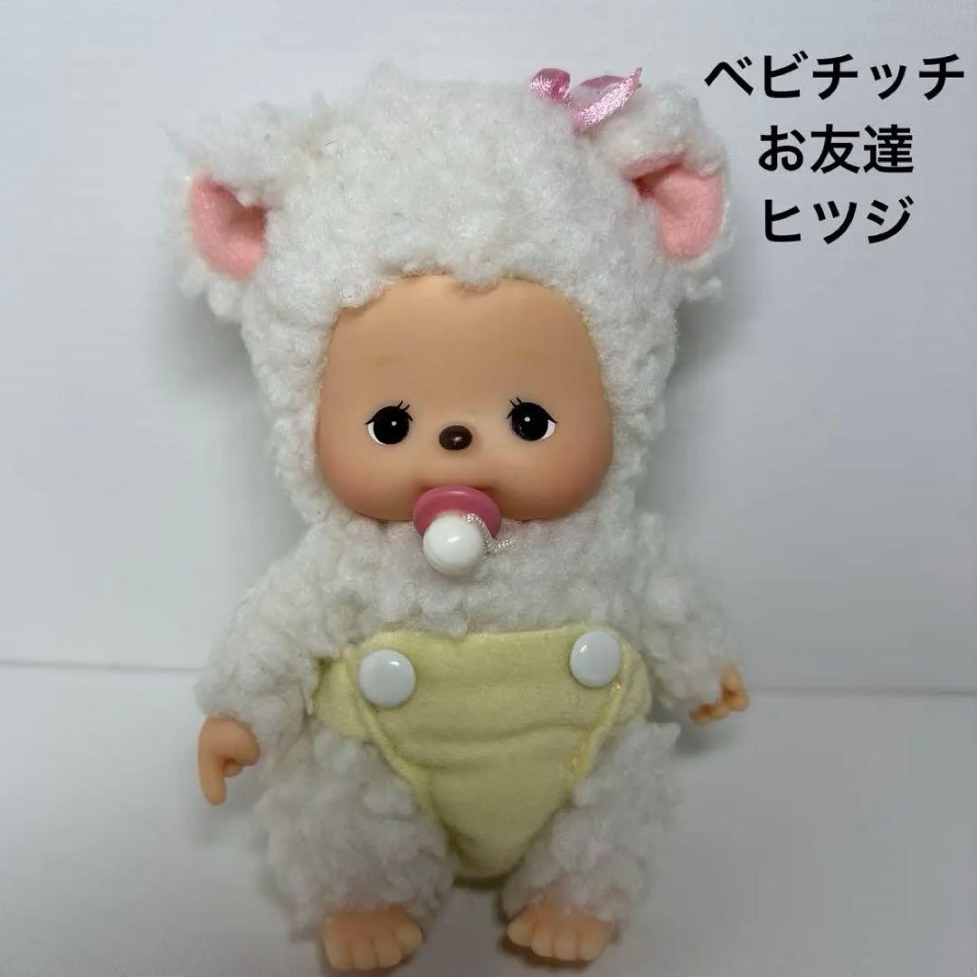ベビチッチ お友達 ヒツジ モンチッチ monchhichi 593 - メルカリ