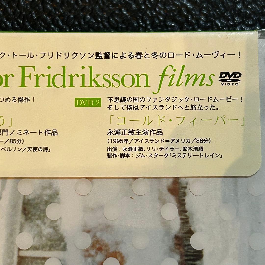 『新品』Fridriksson Films DVD-BOX〈2枚組〉