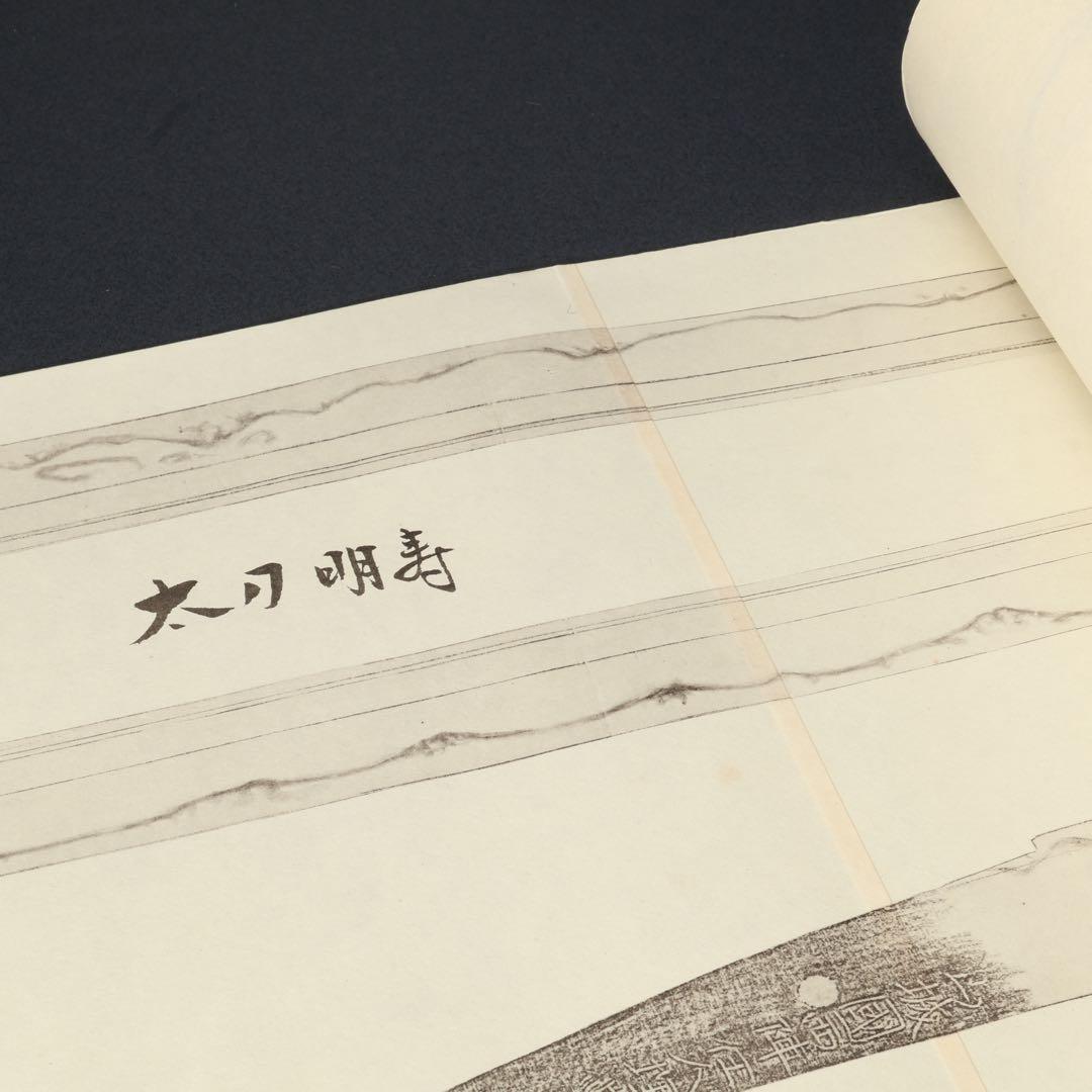 寒山押形4巻（春夏秋冬） 佐藤寒山 限定版 桐箱入り 刀剣押形 R0541