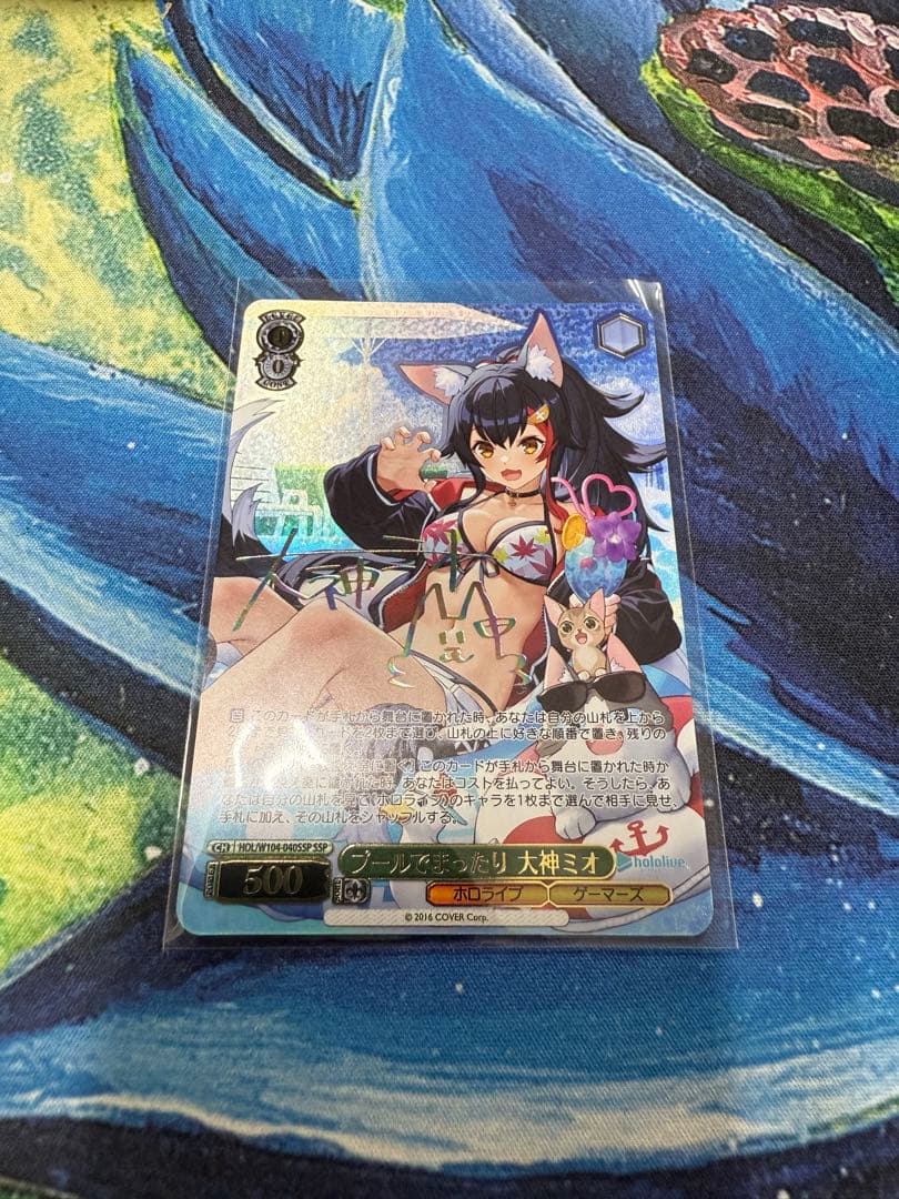 ヴァイス ホロライブ プールでまったり 大神ミオ ssp サイン SSP プールでまったり 大神ミオ(サイン入り) PSA10 プールでまったり