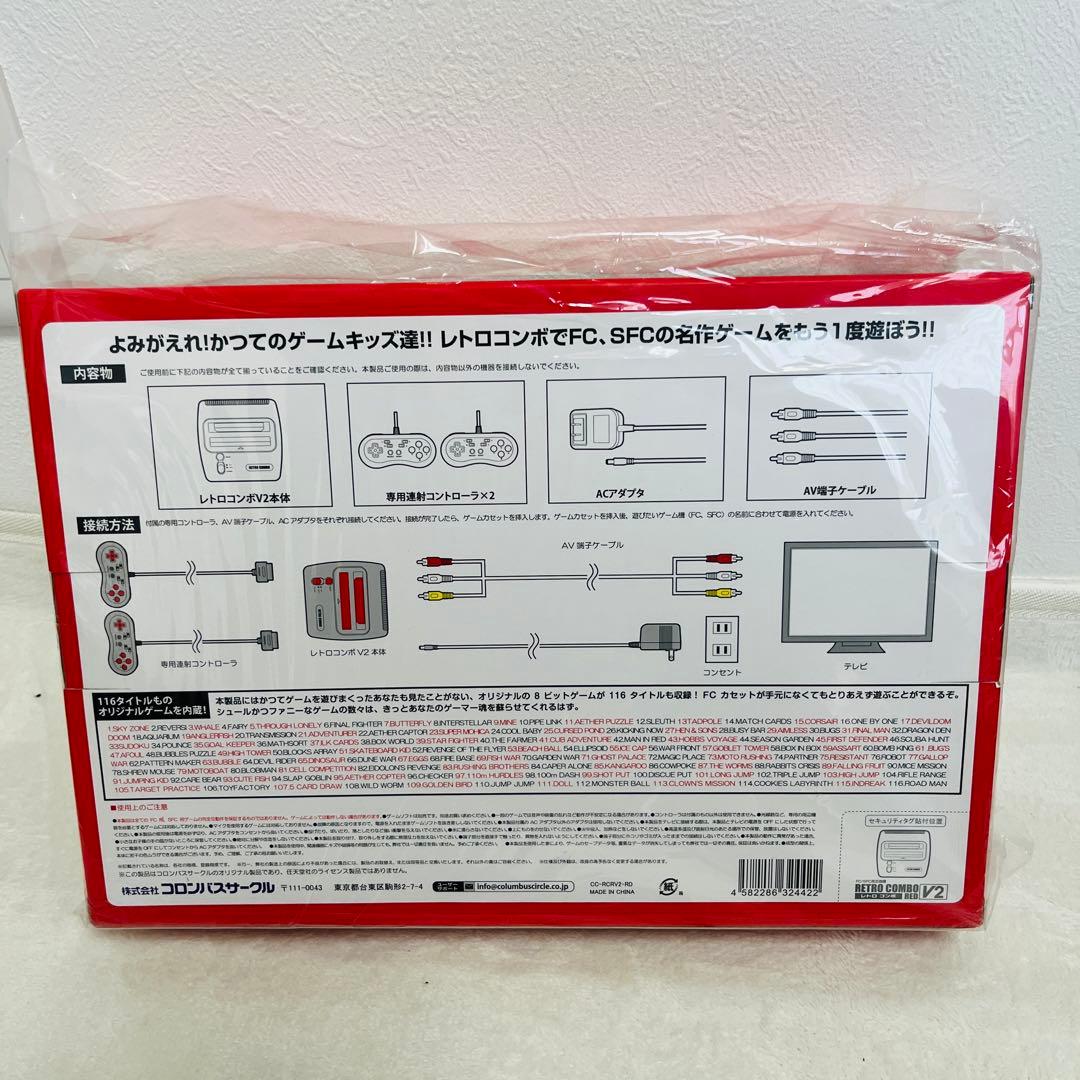 新品 未開封 （FC/SFC用互換機）レトロコンボ RED V2 貴重品 - メルカリ