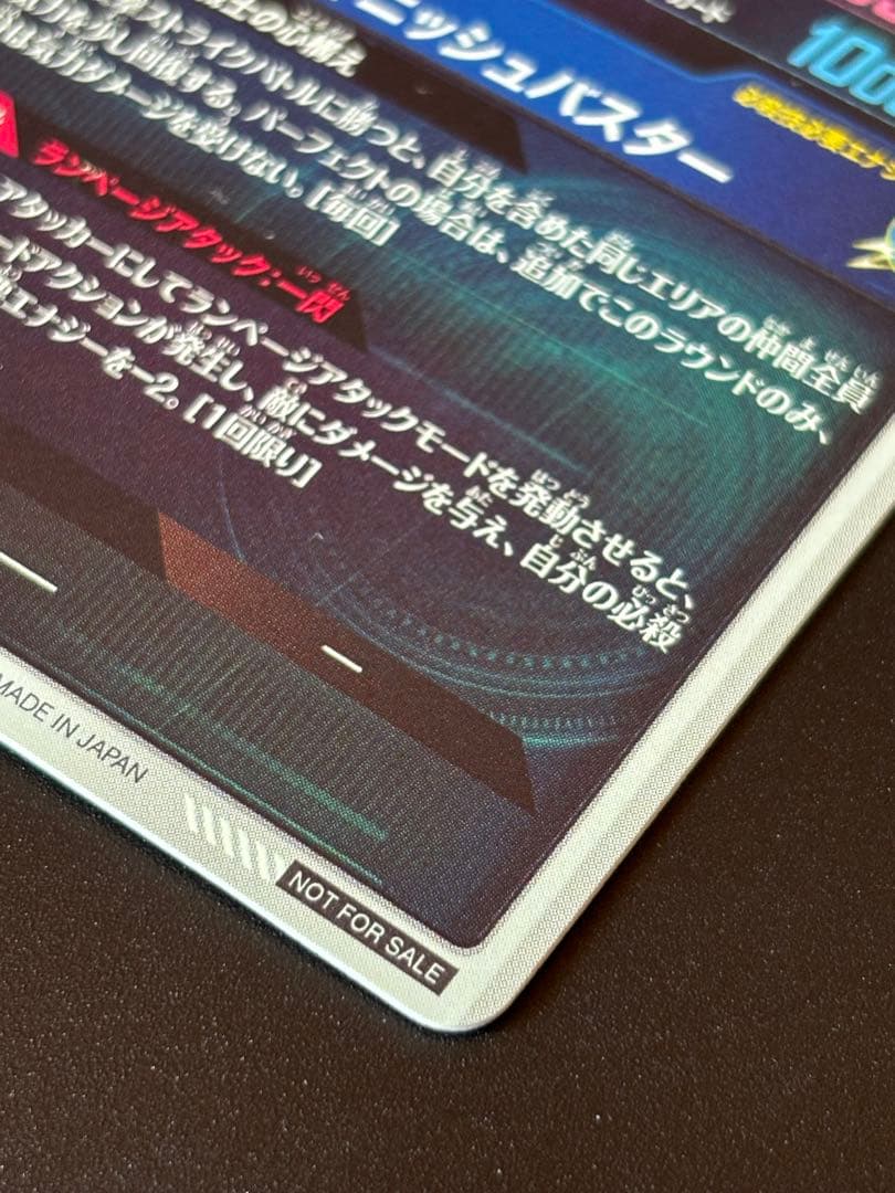 ドラゴンボールスーパーダイバーズ SDVTP-002 PR ドランクス パラレル