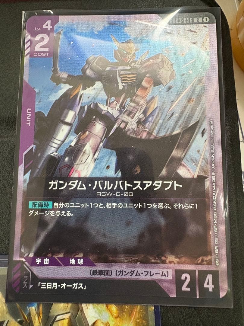 ガンダムカード LR 紫 バルバトス第一形態 グシオンリベイク アダプト