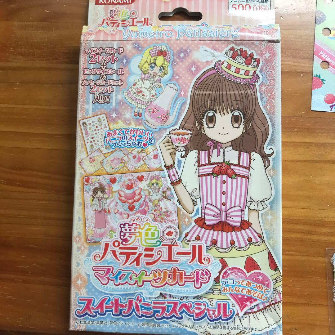 夢色パティシエール マイスイーツカード スイートバニラスペシャル 未