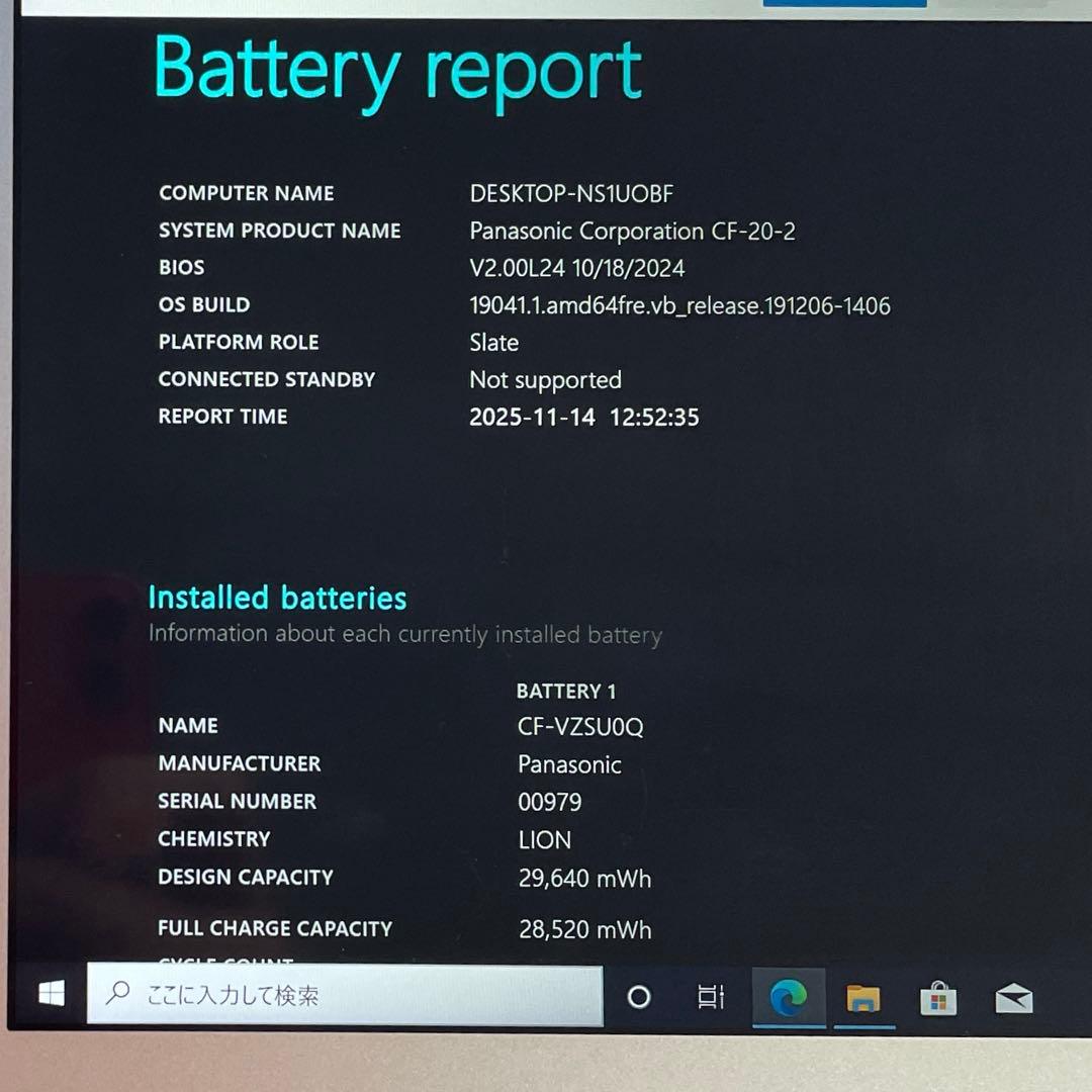 TOUGHBOOK CF-20 128GB i5-7Y57 美品 キーボード無し スマホ