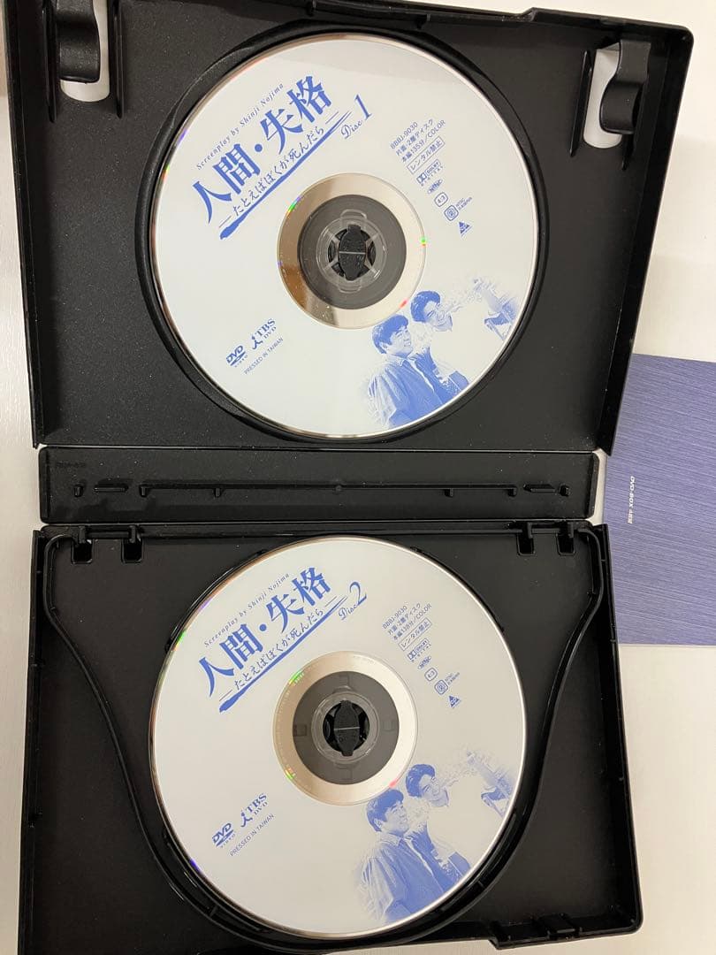 人間・失格 DVD BOX 4枚組