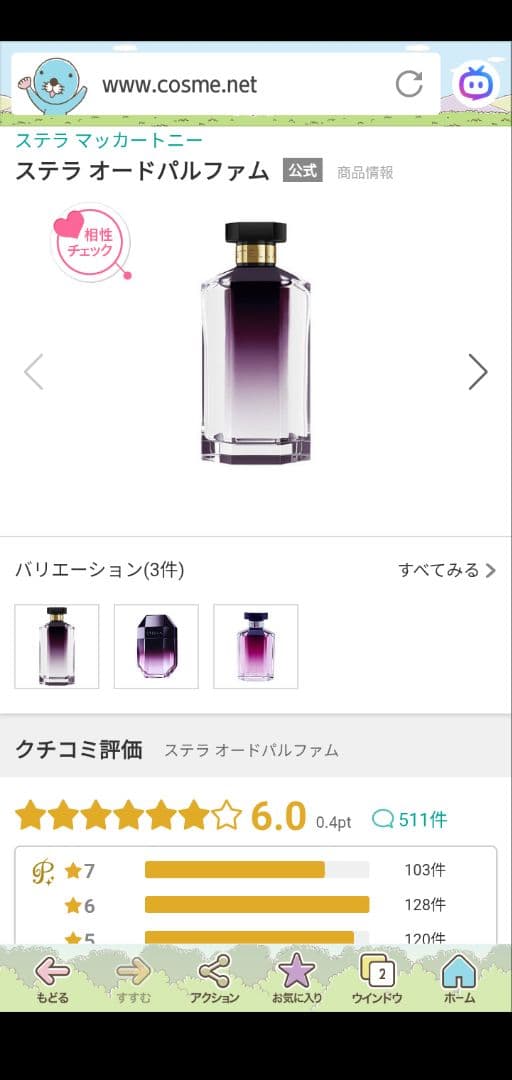 ステラ オードパルファム 50ml 残量9割以上 - メルカリ