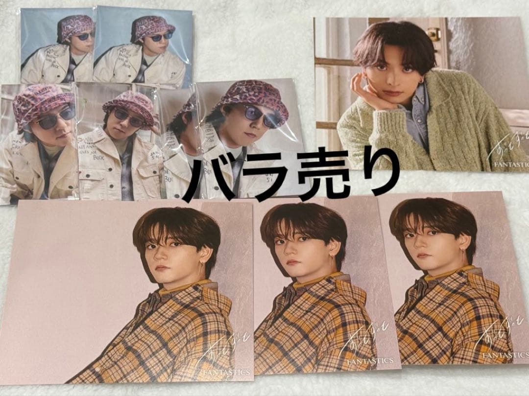 FANTASTICS ずっとずっと トレカ アナザージャケット FANTASTICS ずっとずっと 木村慧人 トレカ10種 コンプ アザジャB