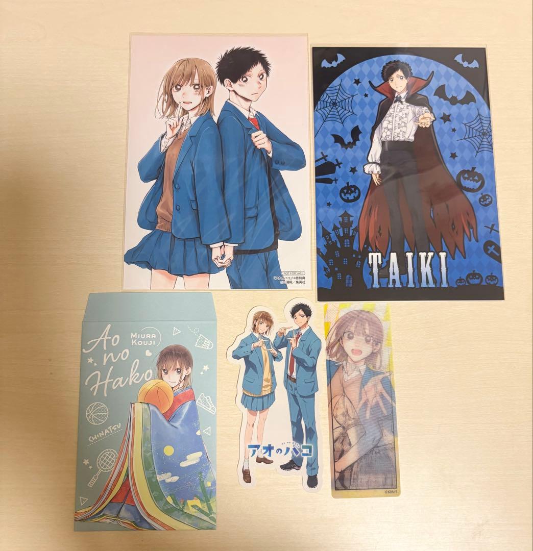 アオのハコ 全巻セット 1~18巻 初版 帯付き 特典付き