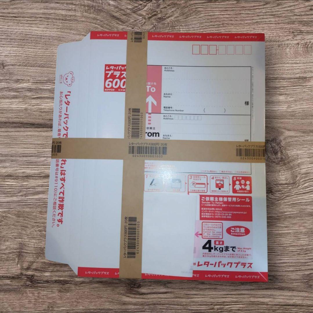 レターパックプラス 20枚 - メルカリ