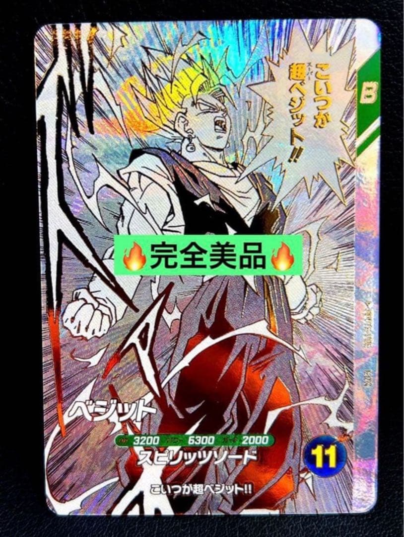 ➁ドラゴンボールスーパーダイバーズ SDVTB-006 ベジット - メルカリ