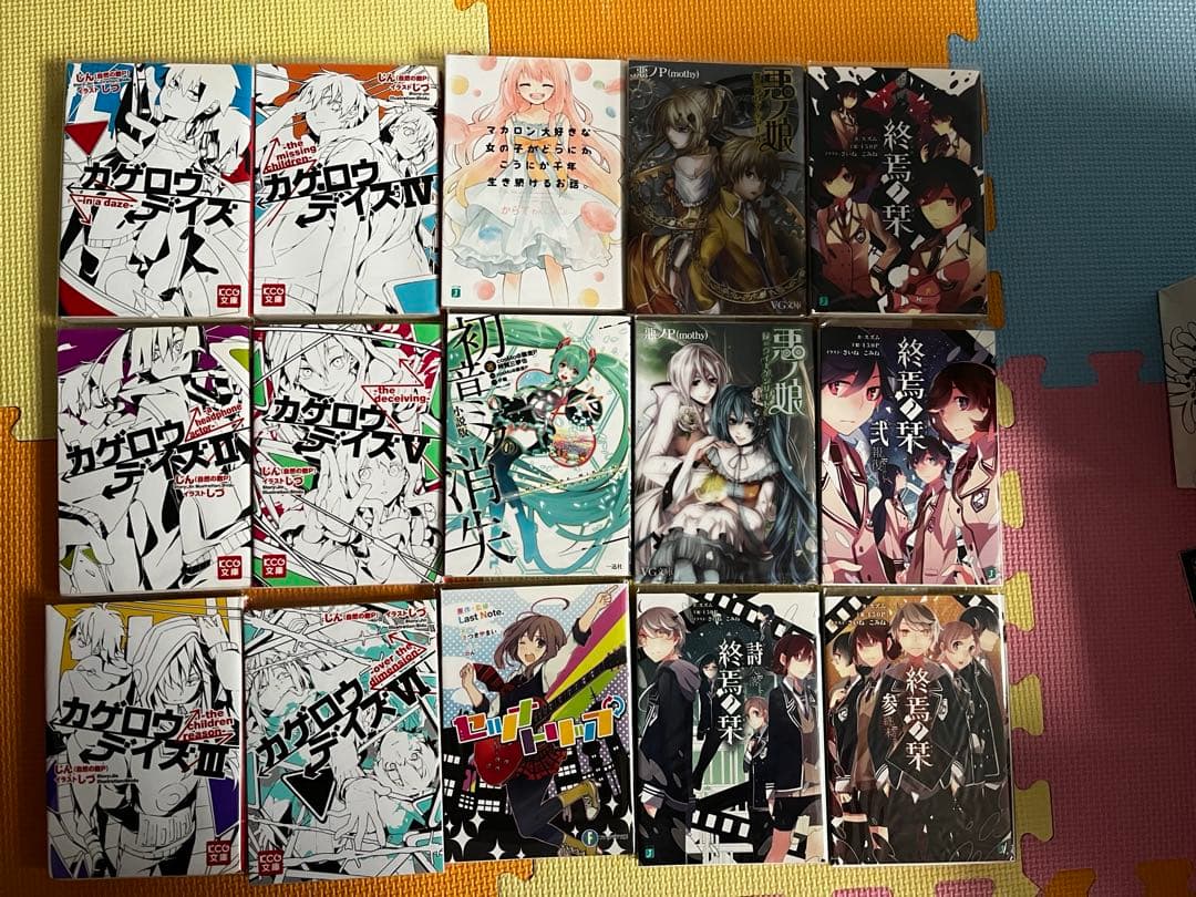 ボカロ 小説 ノベライズ 31冊セット ライトノベル - メルカリ