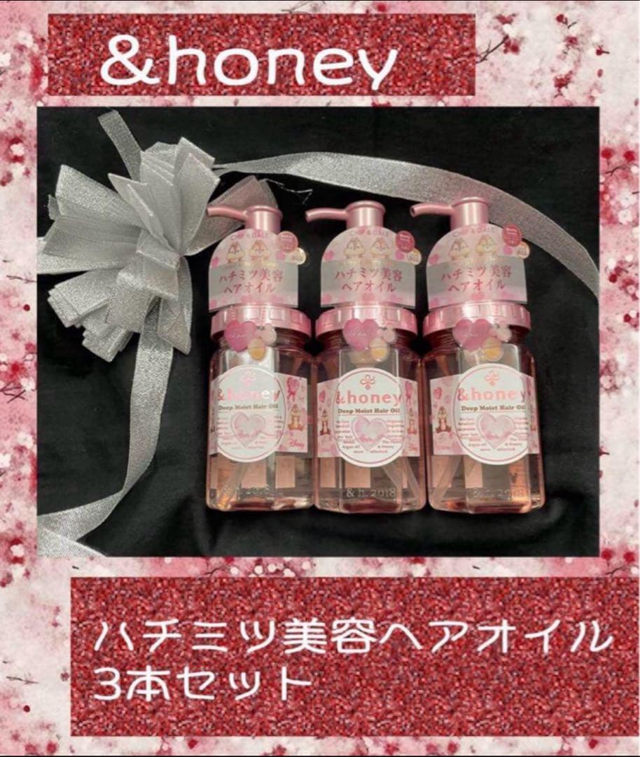 新品】&honey アンドハニー ディープモイスト ヘアオイル チップ