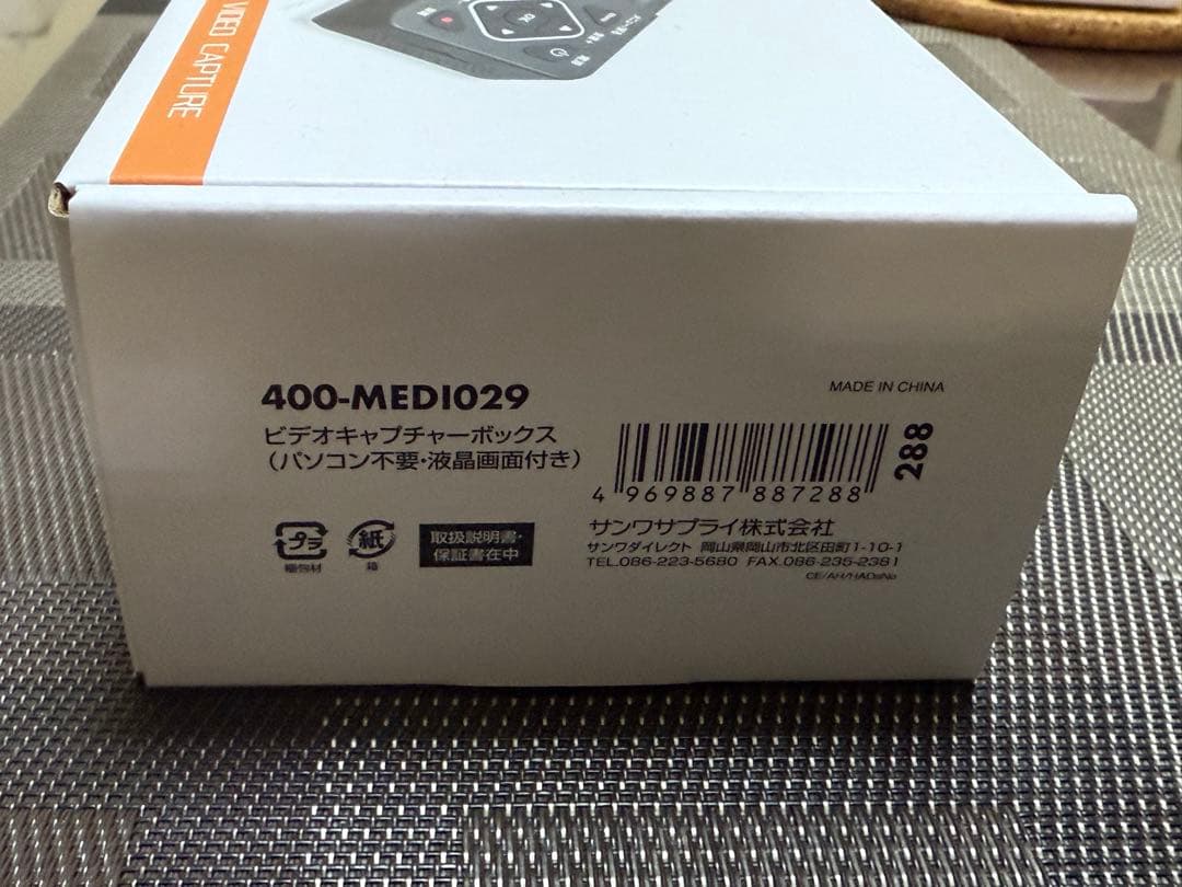 サンワサプライ ビデオキャプチャーボックス 400-MED1029 デジタル化