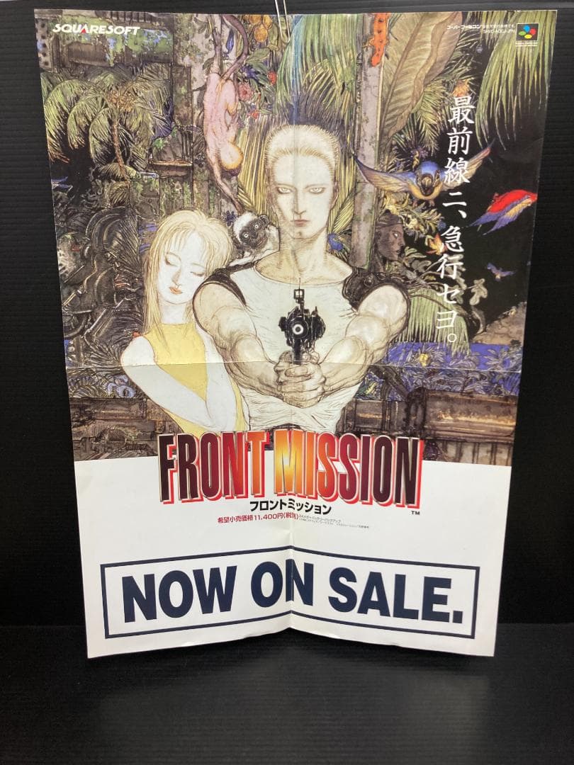 ゲームミニポスター フロントミッション 天野喜孝 - メルカリ