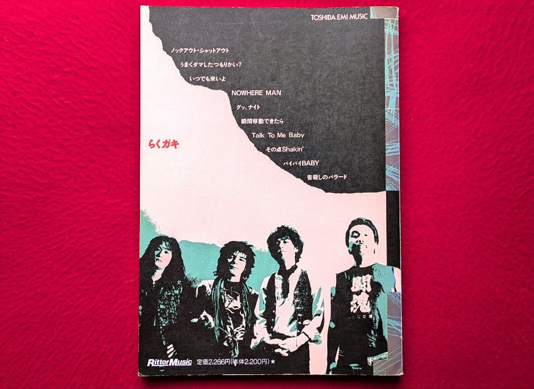 ティアドロップス / らくガキ バンドスコア [入手困難] 美品