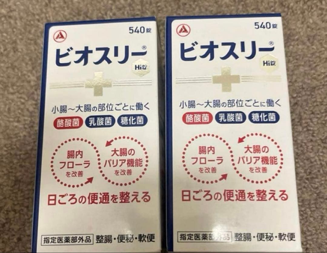 ビオスリーHi錠540錠 2個 ビオスリー 【2個】『ビオスリーHi錠 540錠』 腸内 フローラを改善して