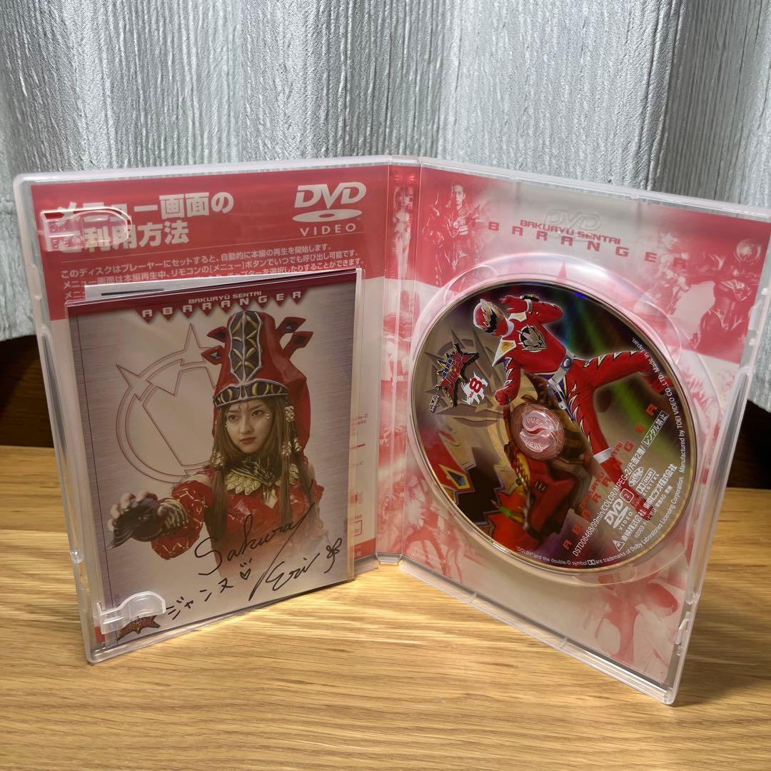 爆竜戦隊アバレンジャー DVD 全12巻セット 特典全巻サイン入りカード