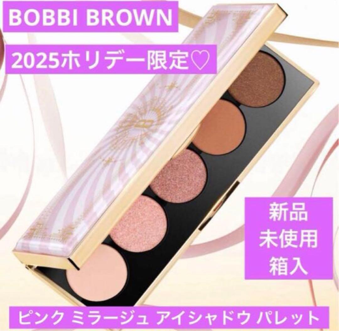 新品 ボビイブラウン ピンクミラージュ アイシャドウパレット 2025