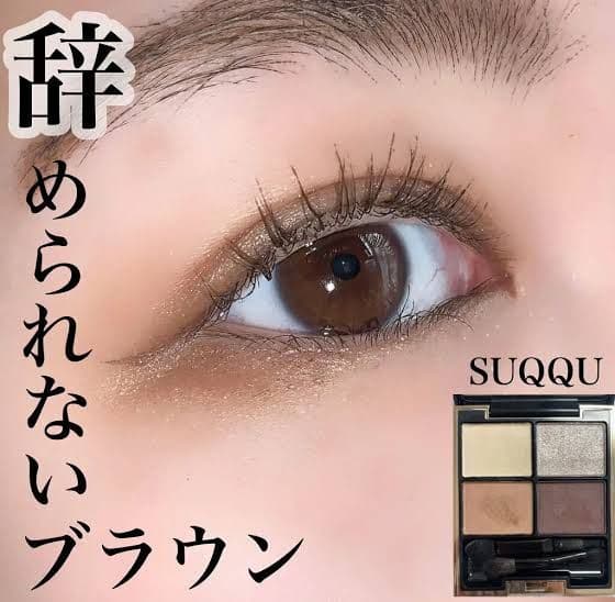 【限定値下】新品未開封SUQQUデザイニングカラーアイズ08光焦廃盤完売希少 デザイニング カラー アイズ｜SUQQUの口コミ -  生産終了してるけど