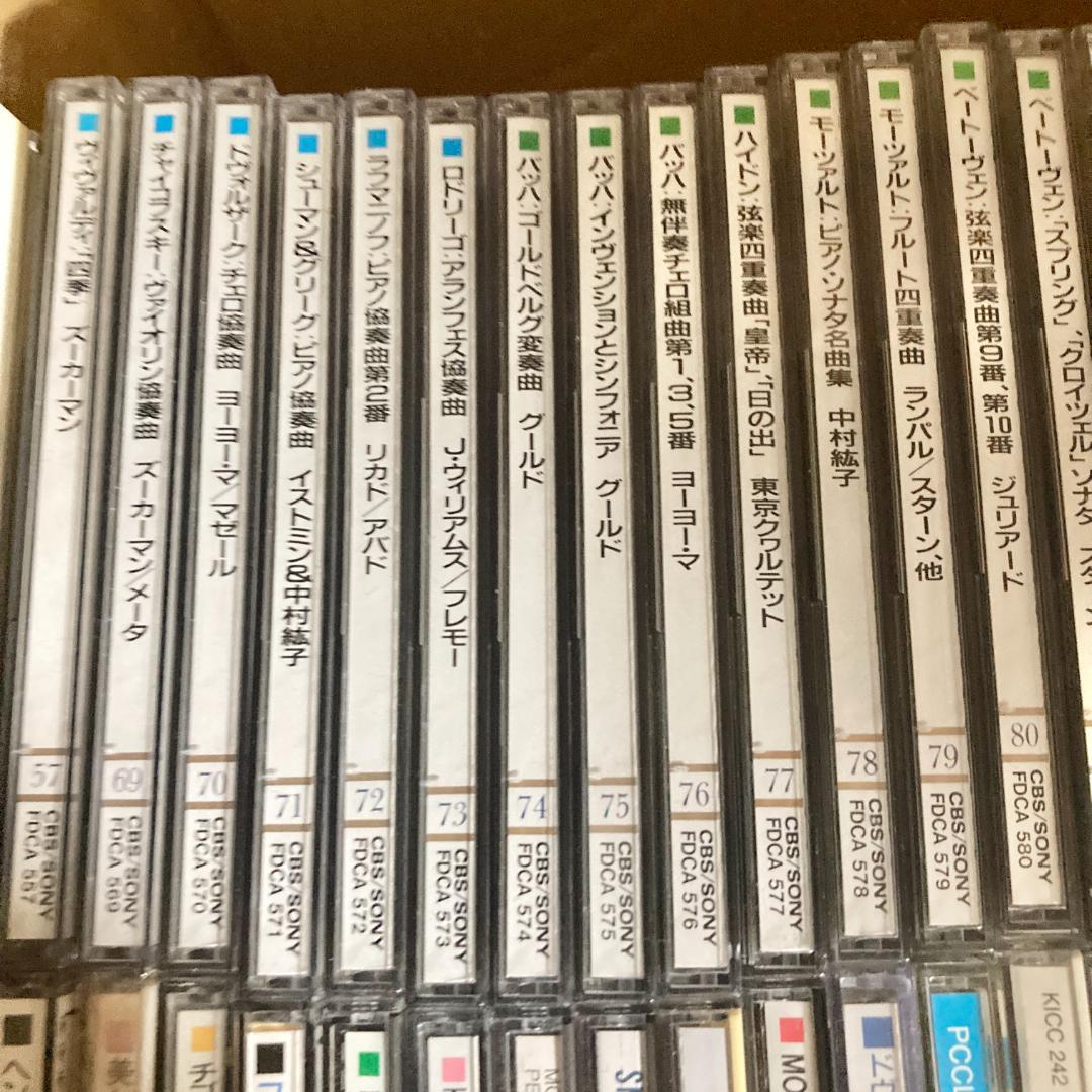 レア✨】名盤 クラシックCD まとめ 100枚以上 ベスト盤 他 - メルカリ