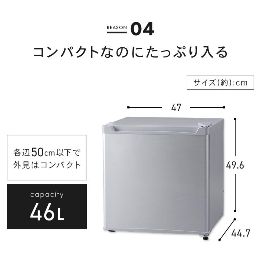 コンパクト　ミニ　冷蔵庫 小型 46L 冷蔵庫 1ドア 46L ミニ冷蔵庫 製氷室付き 両開き対応（右開き、左開き