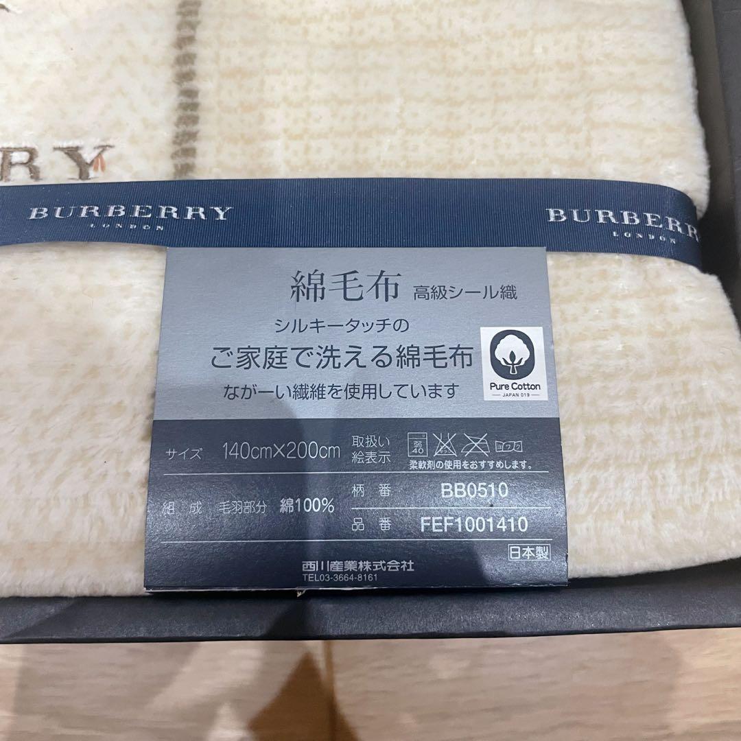 未使用品】BURBERRY バーバリー 高級綿毛布 西川産業 - メルカリ